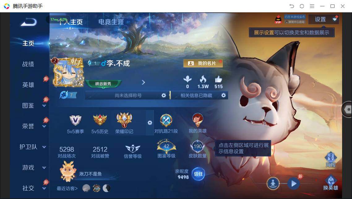 WZPX4470138王者荣耀账号详情图2 WZPX4470138王者荣耀账号详情图2