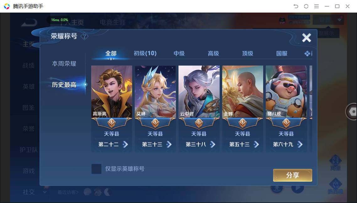 WZPX4470138王者荣耀账号详情图3 WZPX4470138王者荣耀账号详情图3