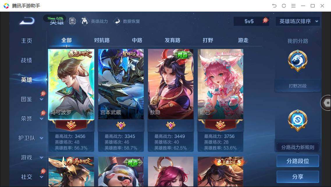 WZPX4470138王者荣耀账号详情图4 WZPX4470138王者荣耀账号详情图4