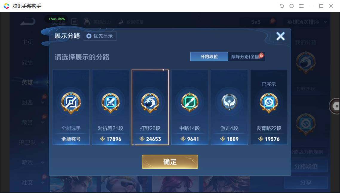 WZPX4470138王者荣耀账号详情图5 WZPX4470138王者荣耀账号详情图5