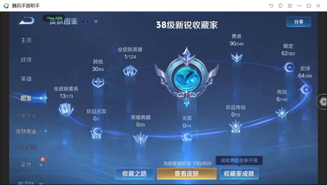WZPX4470138王者荣耀账号详情图7 WZPX4470138王者荣耀账号详情图7