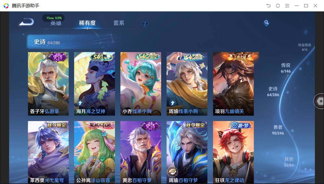 WZPX4470138王者荣耀账号详情图9 WZPX4470138王者荣耀账号详情图9