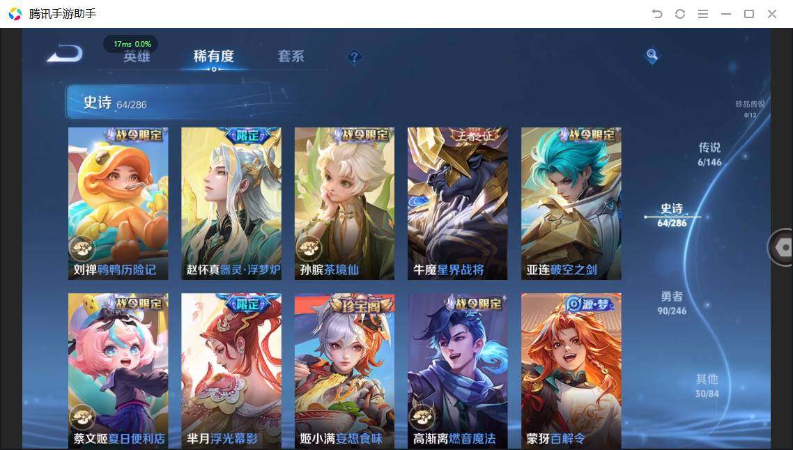 WZPX4470138王者荣耀账号详情图10 WZPX4470138王者荣耀账号详情图10