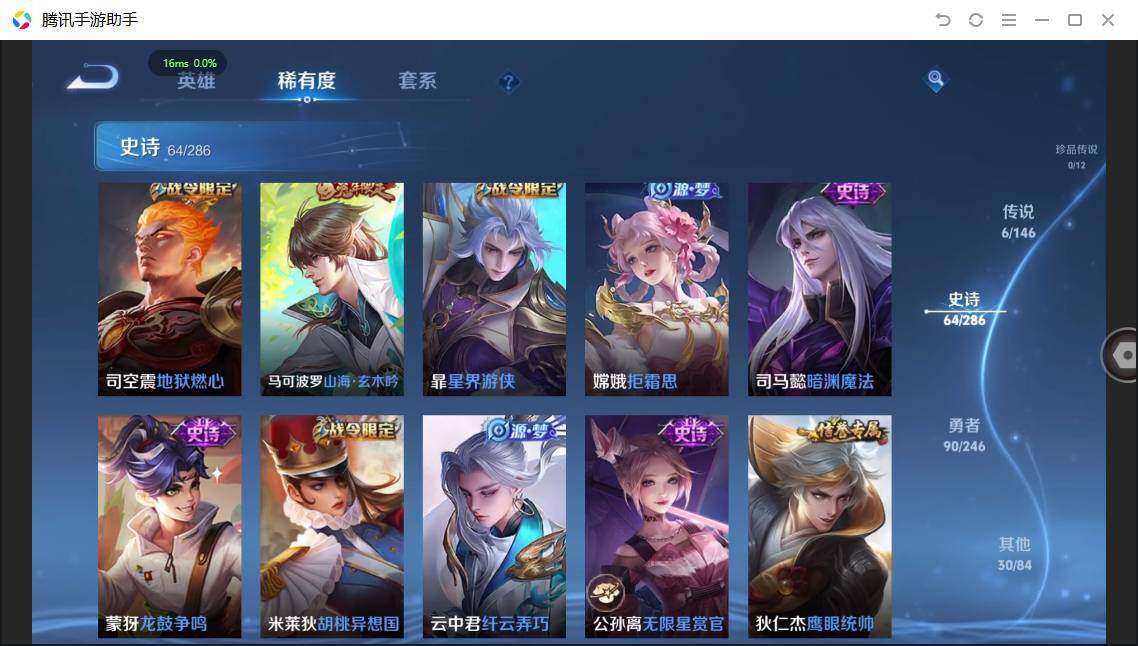 WZPX4470138王者荣耀账号详情图11 WZPX4470138王者荣耀账号详情图11