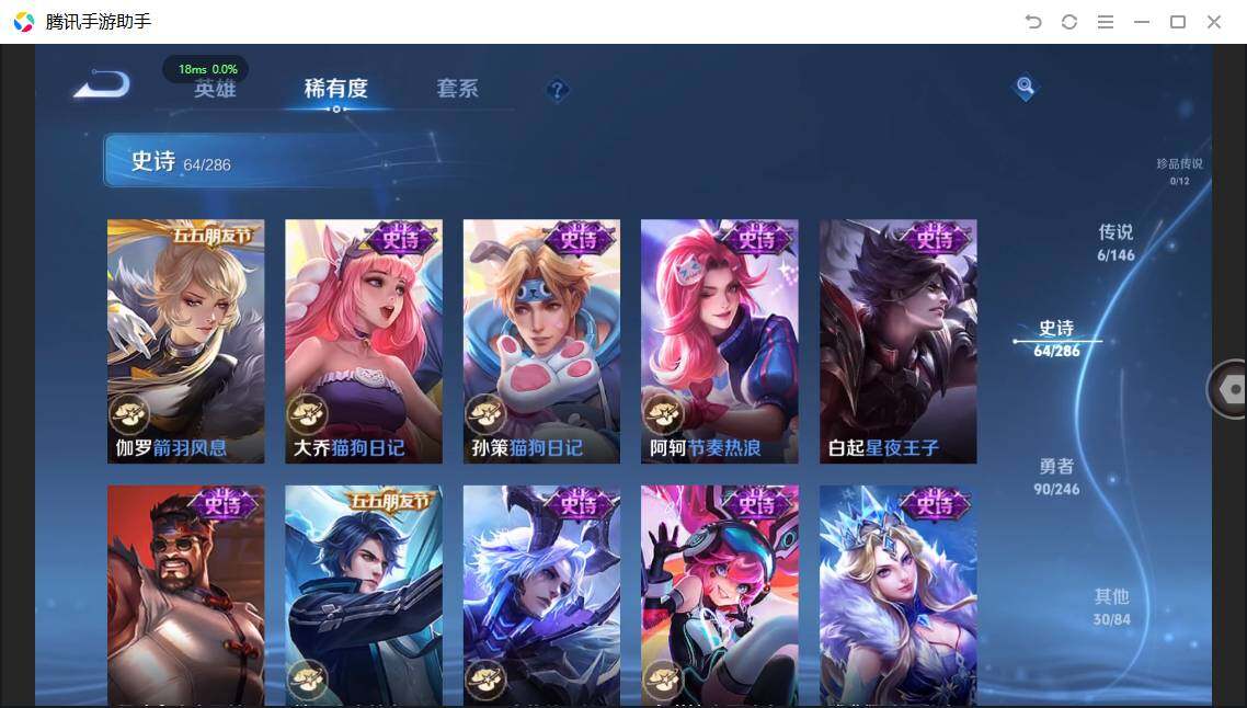 WZPX4470138王者荣耀账号详情图12 WZPX4470138王者荣耀账号详情图12