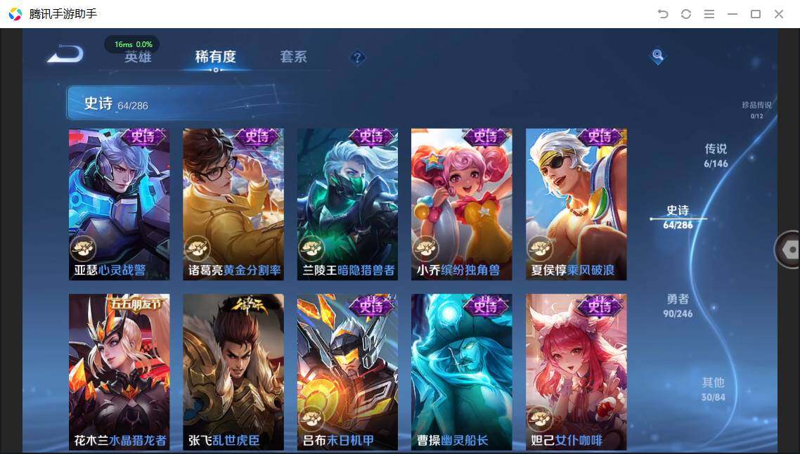 WZPX4470138王者荣耀账号详情图13 WZPX4470138王者荣耀账号详情图13