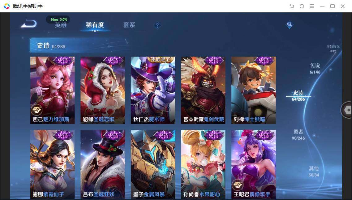 WZPX4470138王者荣耀账号详情图14 WZPX4470138王者荣耀账号详情图14