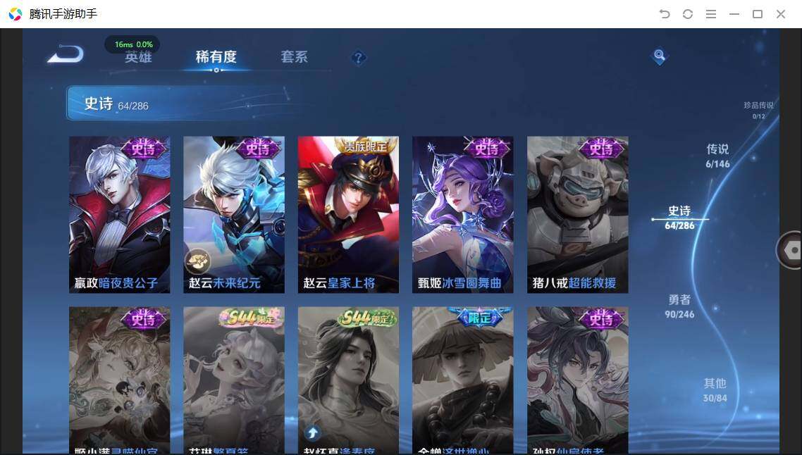 WZPX4470138王者荣耀账号详情图15 WZPX4470138王者荣耀账号详情图15