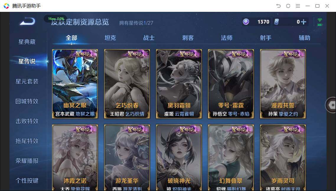 WZPX4470138王者荣耀账号详情图17 WZPX4470138王者荣耀账号详情图17