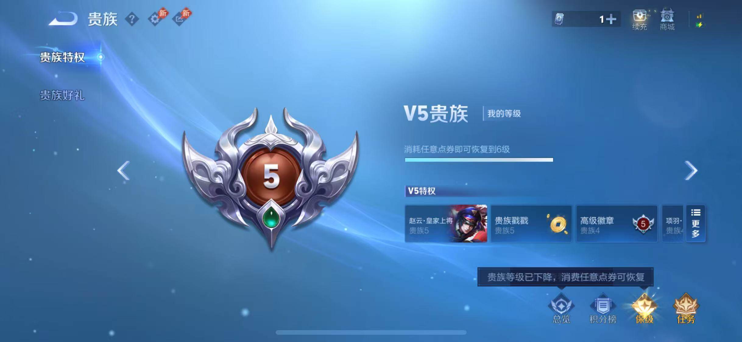 WZQM4469284王者荣耀账号详情图12 WZQM4469284王者荣耀账号详情图12