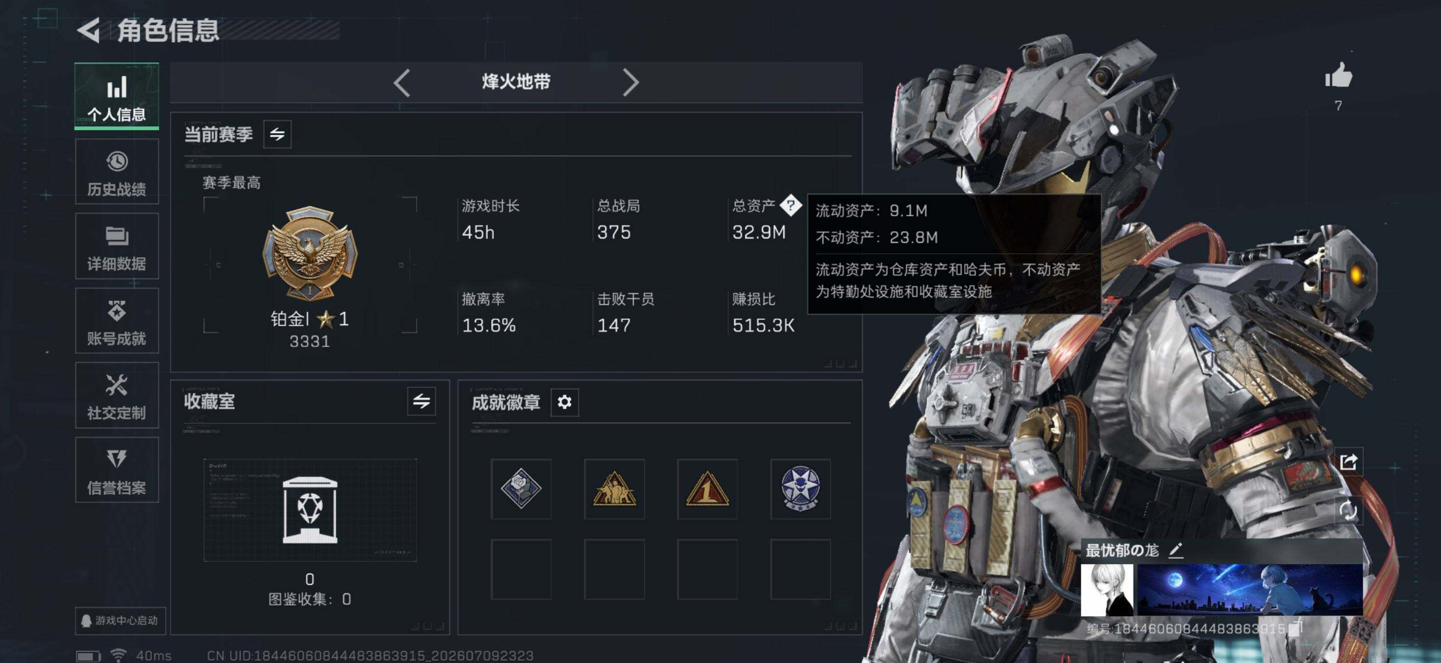 SJZEY4191082三角洲行动账号详情图2 SJZEY4191082三角洲行动账号详情图2