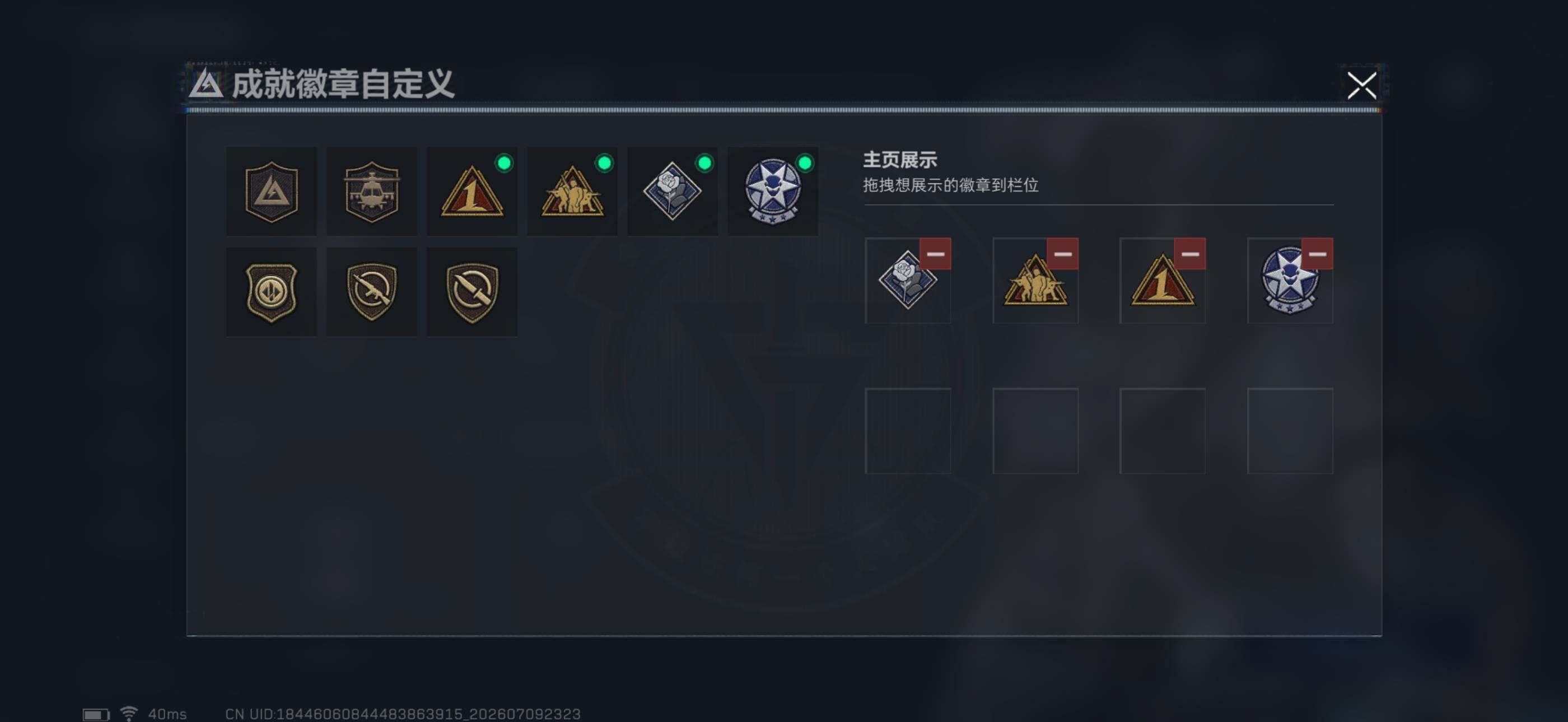 SJZEY4191082三角洲行动账号详情图6 SJZEY4191082三角洲行动账号详情图6