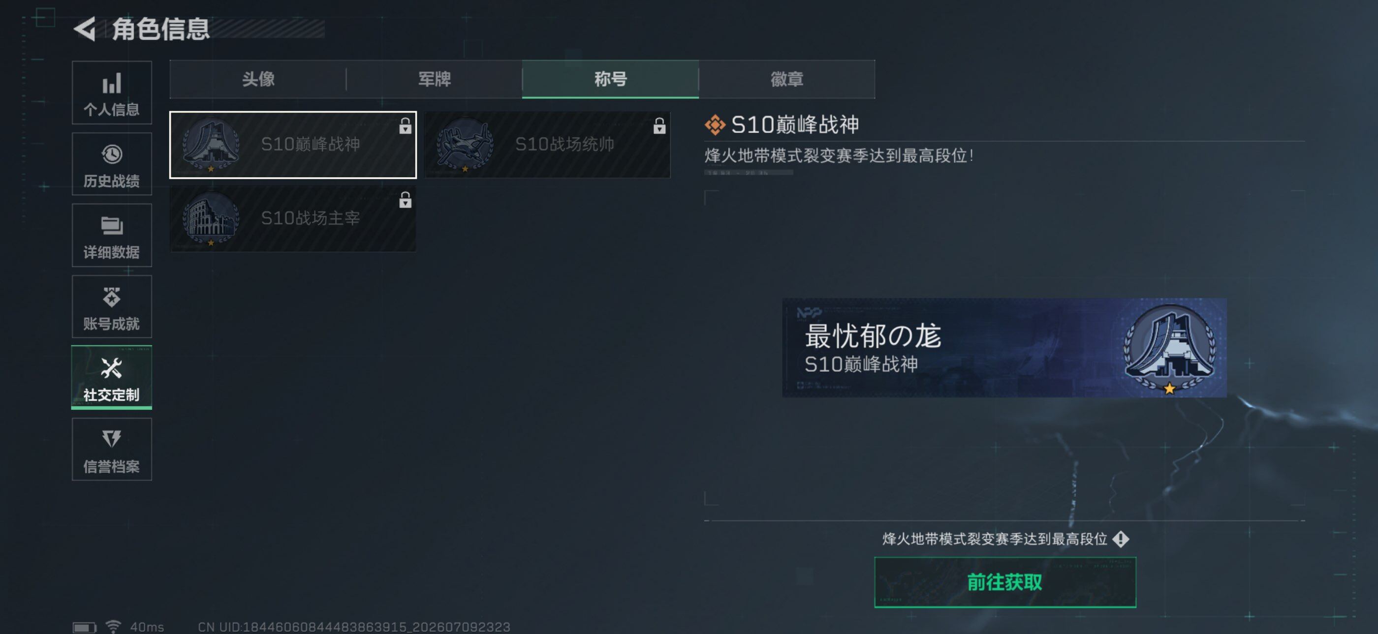 SJZEY4191082三角洲行动账号详情图7 SJZEY4191082三角洲行动账号详情图7