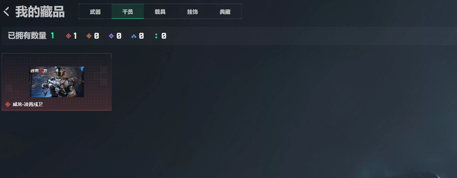 SJZEY4191082三角洲行动账号详情图10 SJZEY4191082三角洲行动账号详情图10