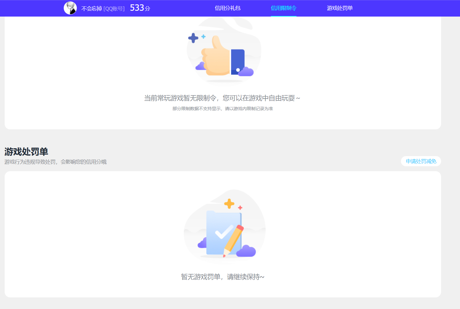 SJZEY4191082三角洲行动账号详情图11 SJZEY4191082三角洲行动账号详情图11
