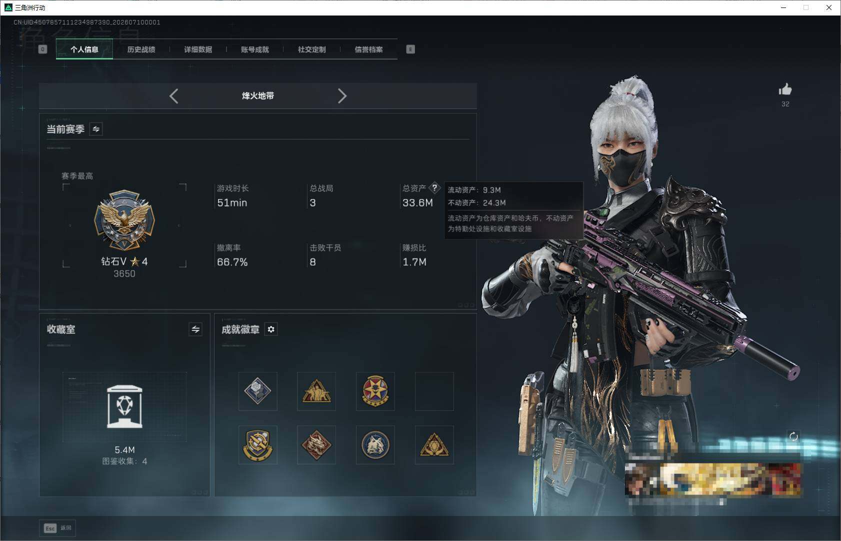SJZEY4190234三角洲行动账号详情图4 SJZEY4190234三角洲行动账号详情图4