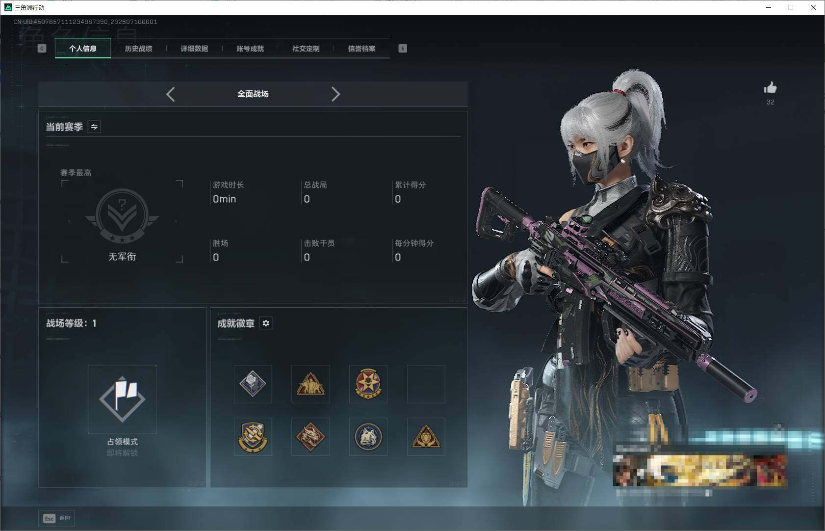 SJZEY4190234三角洲行动账号详情图5 SJZEY4190234三角洲行动账号详情图5