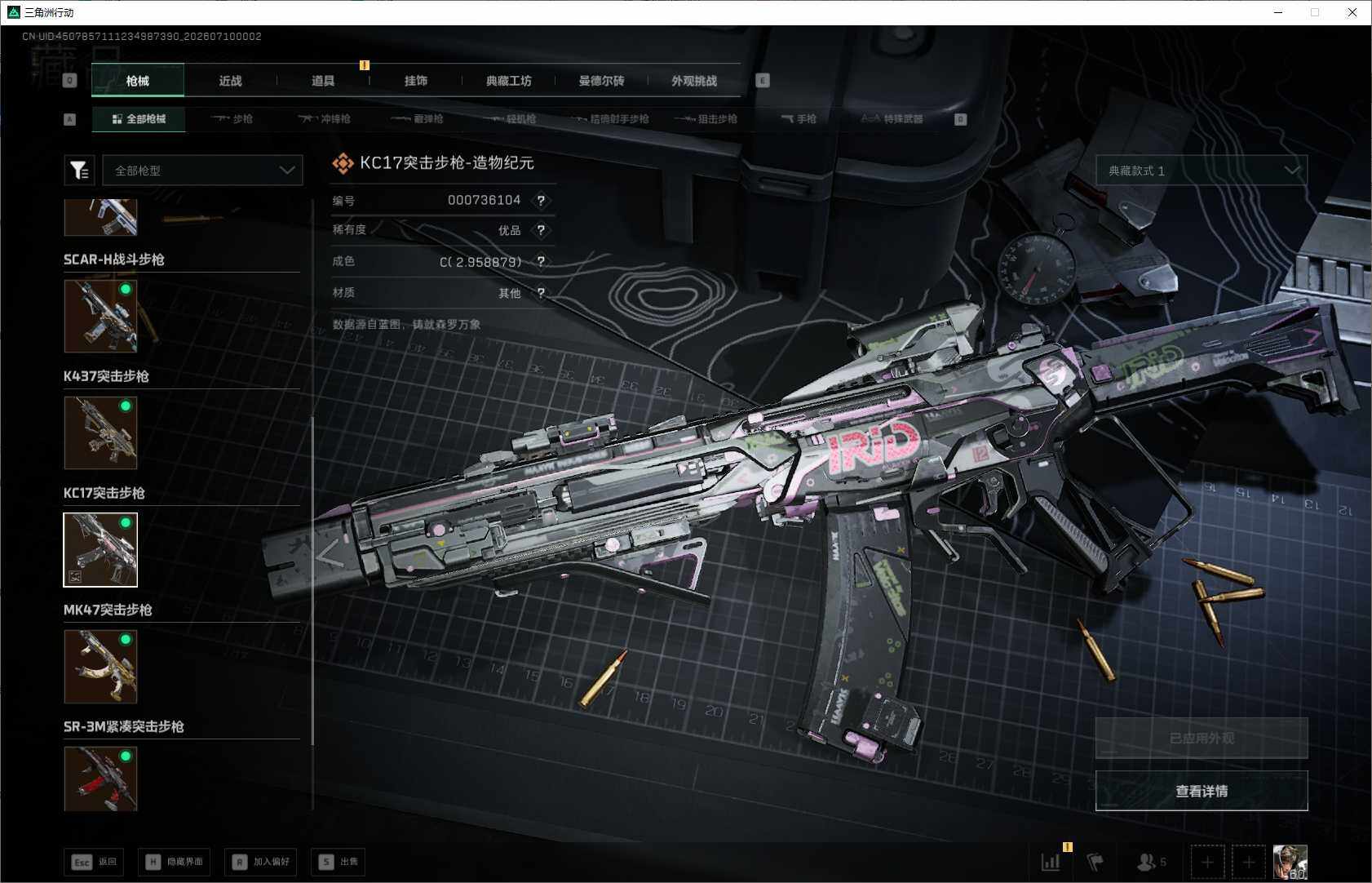 SJZEY4190234三角洲行动账号详情图14 SJZEY4190234三角洲行动账号详情图14