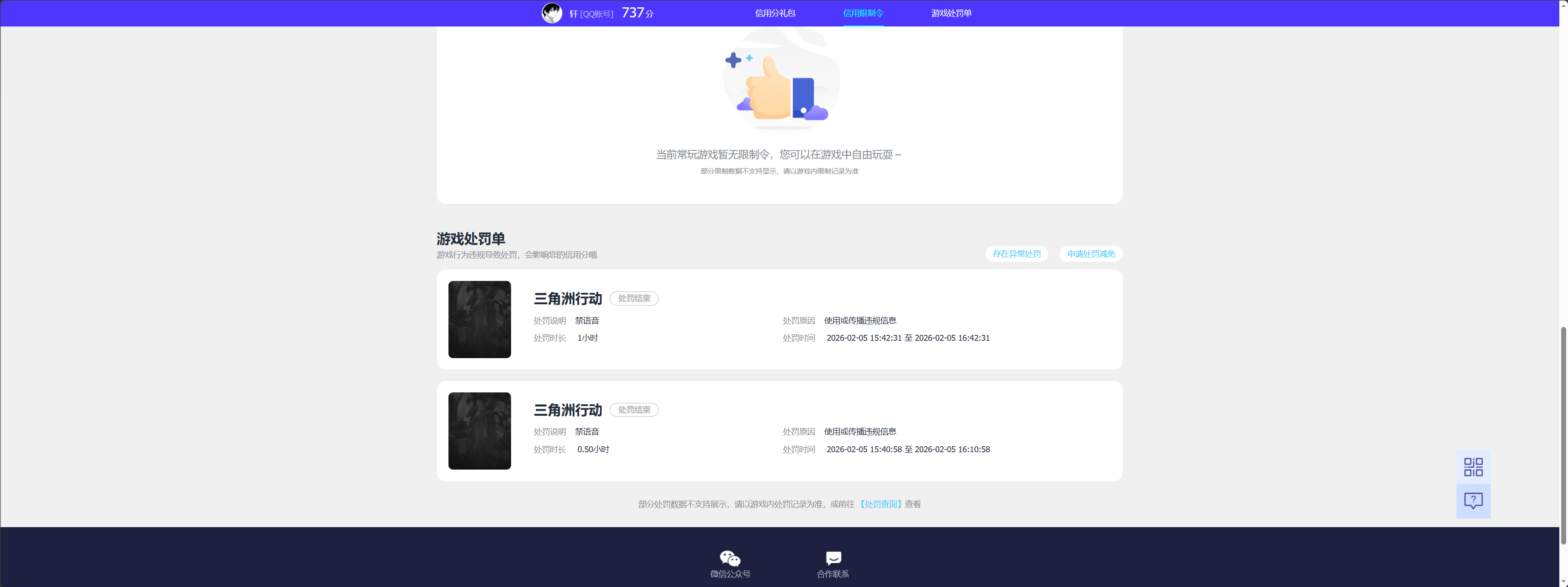 SJZQM4191371三角洲行动账号详情图5 SJZQM4191371三角洲行动账号详情图5