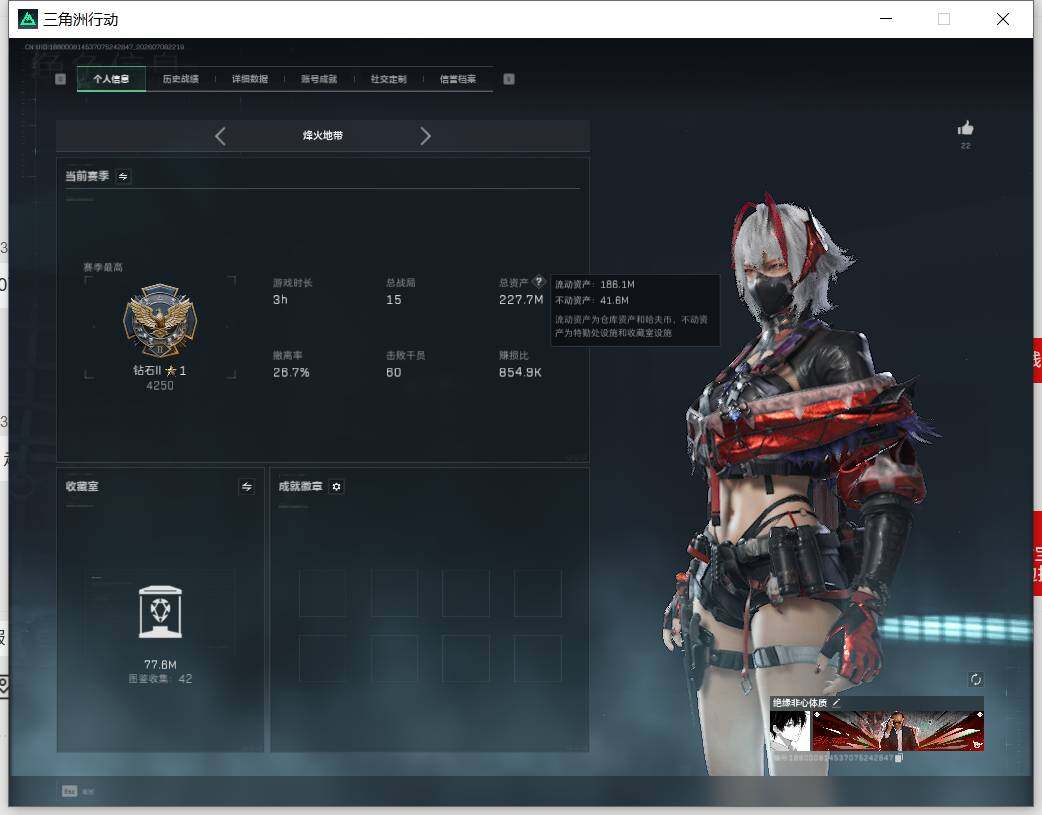 SJZQM4191371三角洲行动账号详情图8 SJZQM4191371三角洲行动账号详情图8