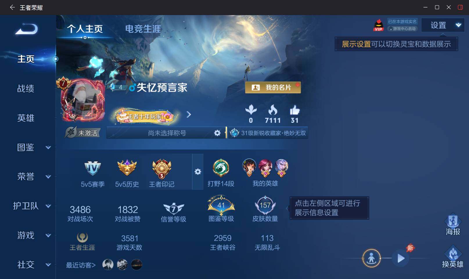 WZEY4471004王者荣耀账号详情图5 WZEY4471004王者荣耀账号详情图5
