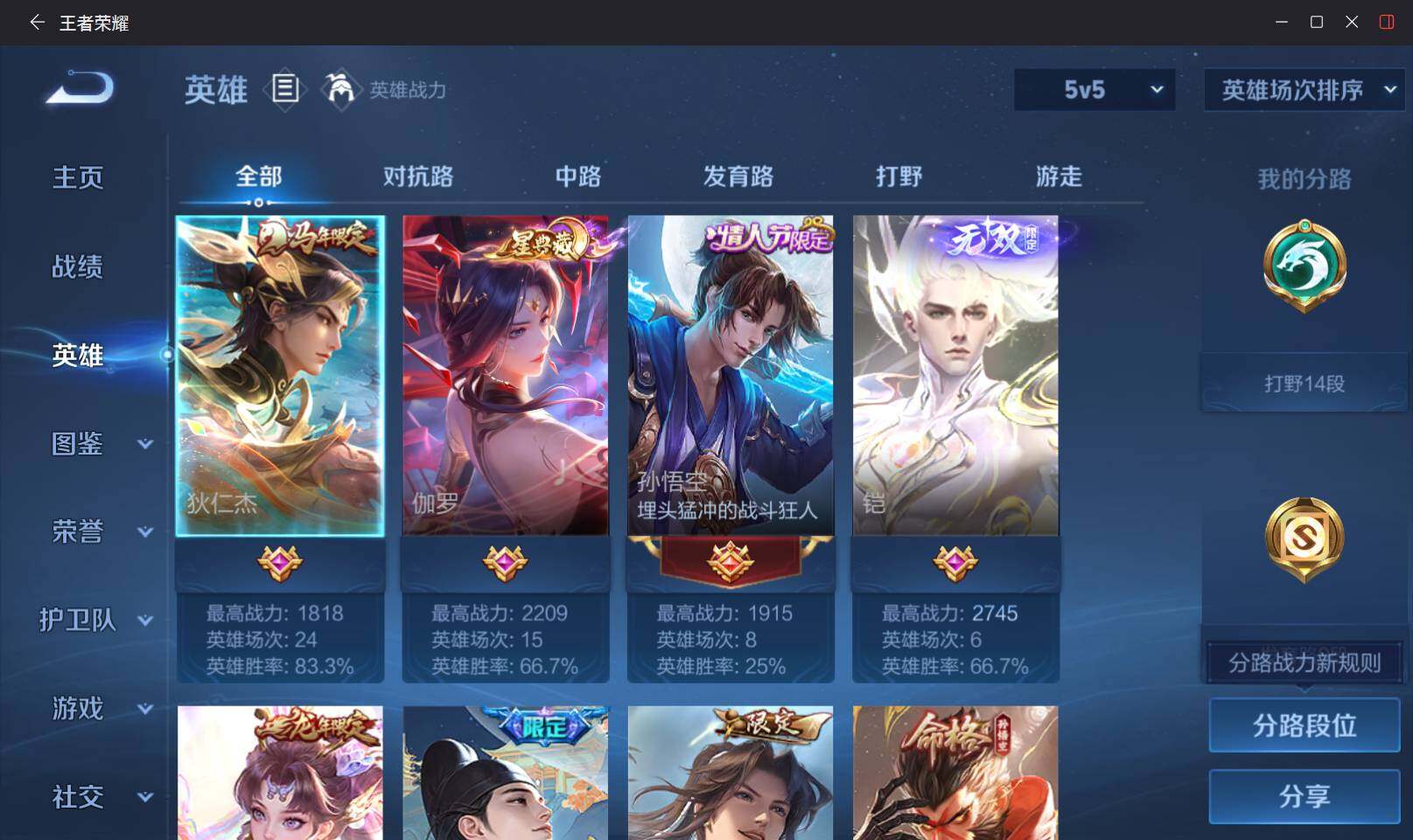WZEY4471004王者荣耀账号详情图6 WZEY4471004王者荣耀账号详情图6