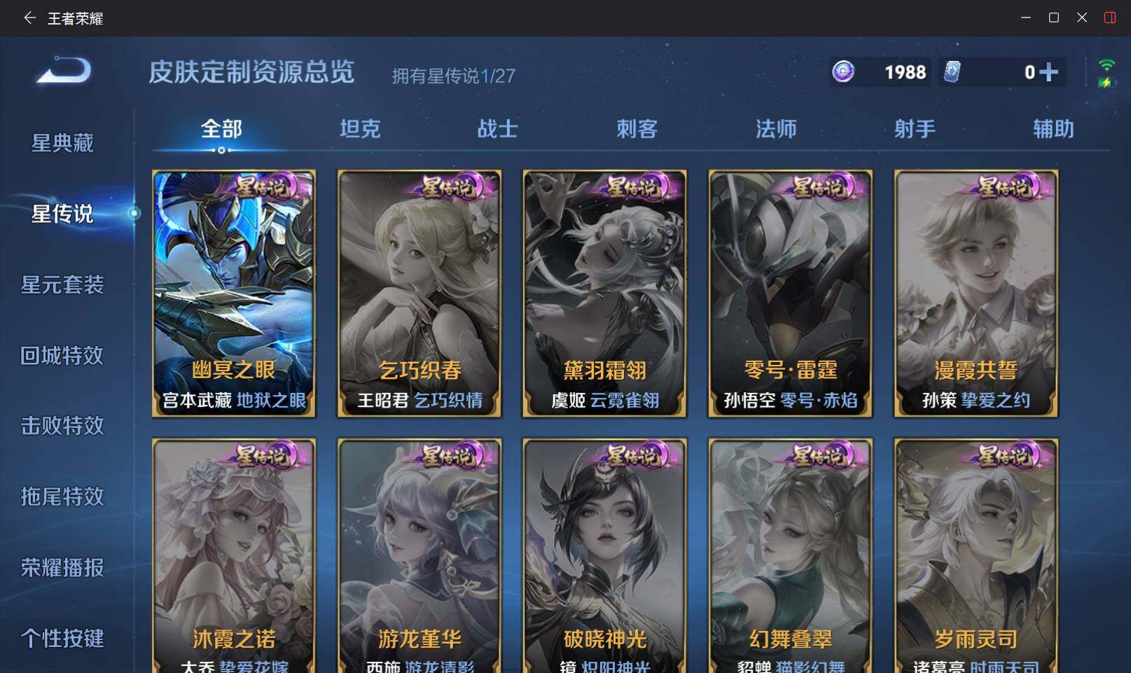 WZEY4471004王者荣耀账号详情图12 WZEY4471004王者荣耀账号详情图12