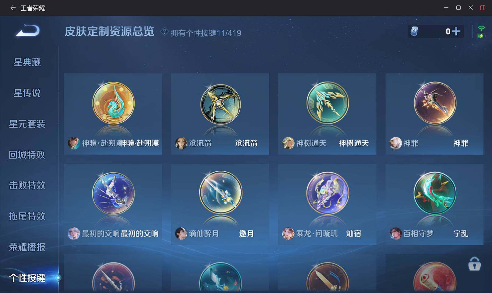 WZEY4471004王者荣耀账号详情图13 WZEY4471004王者荣耀账号详情图13
