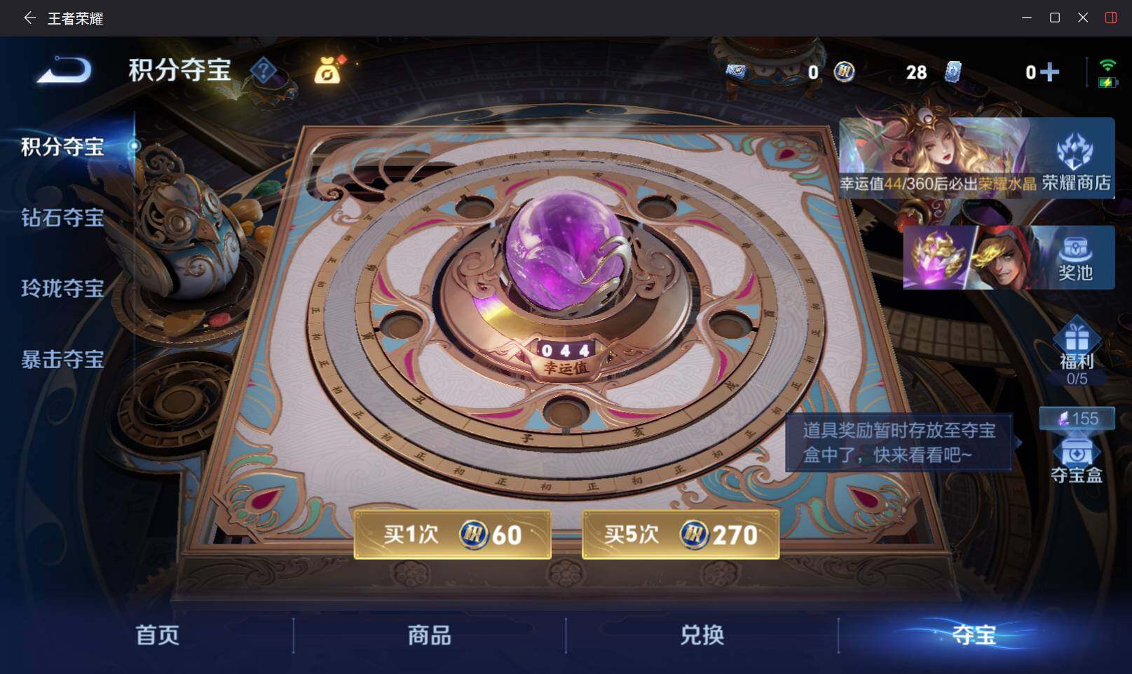 WZEY4471004王者荣耀账号详情图16 WZEY4471004王者荣耀账号详情图16