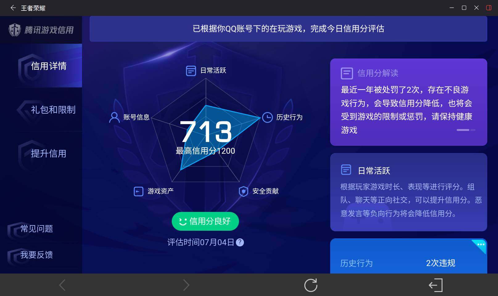 WZEY4471004王者荣耀账号详情图17 WZEY4471004王者荣耀账号详情图17