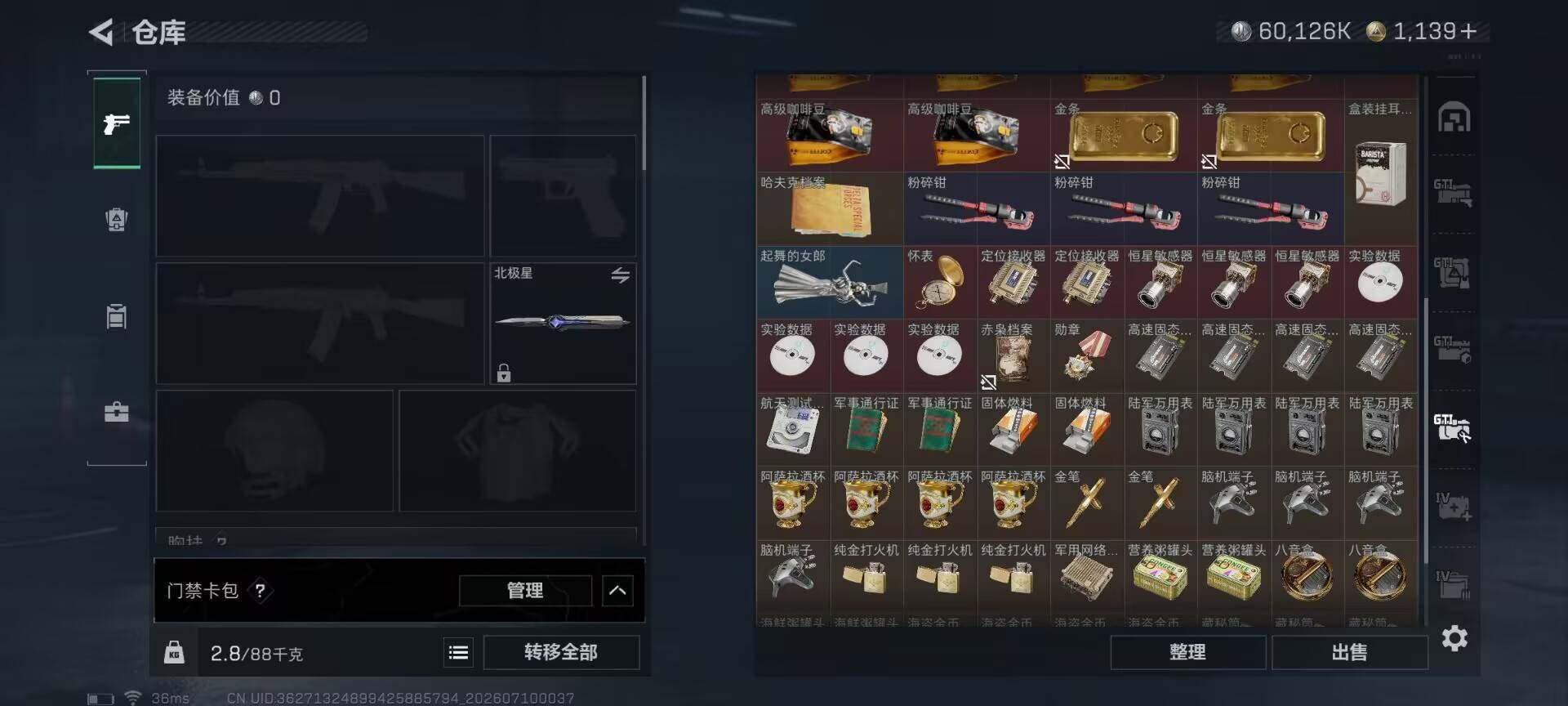 SJZQM4190824三角洲行动账号详情图13 SJZQM4190824三角洲行动账号详情图13