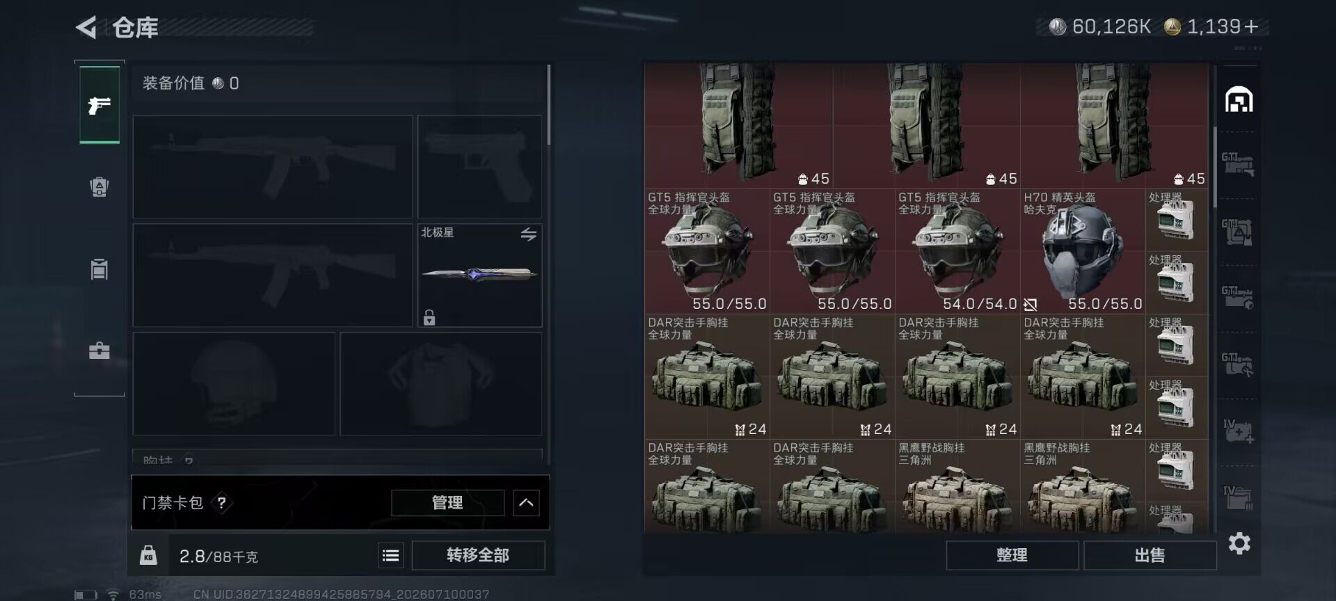 SJZQM4190824三角洲行动账号详情图12 SJZQM4190824三角洲行动账号详情图12
