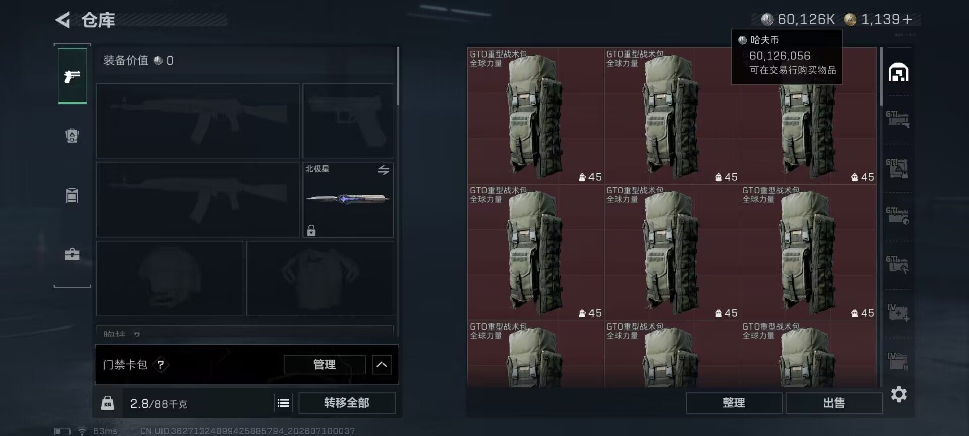SJZQM4190824三角洲行动账号详情图14 SJZQM4190824三角洲行动账号详情图14