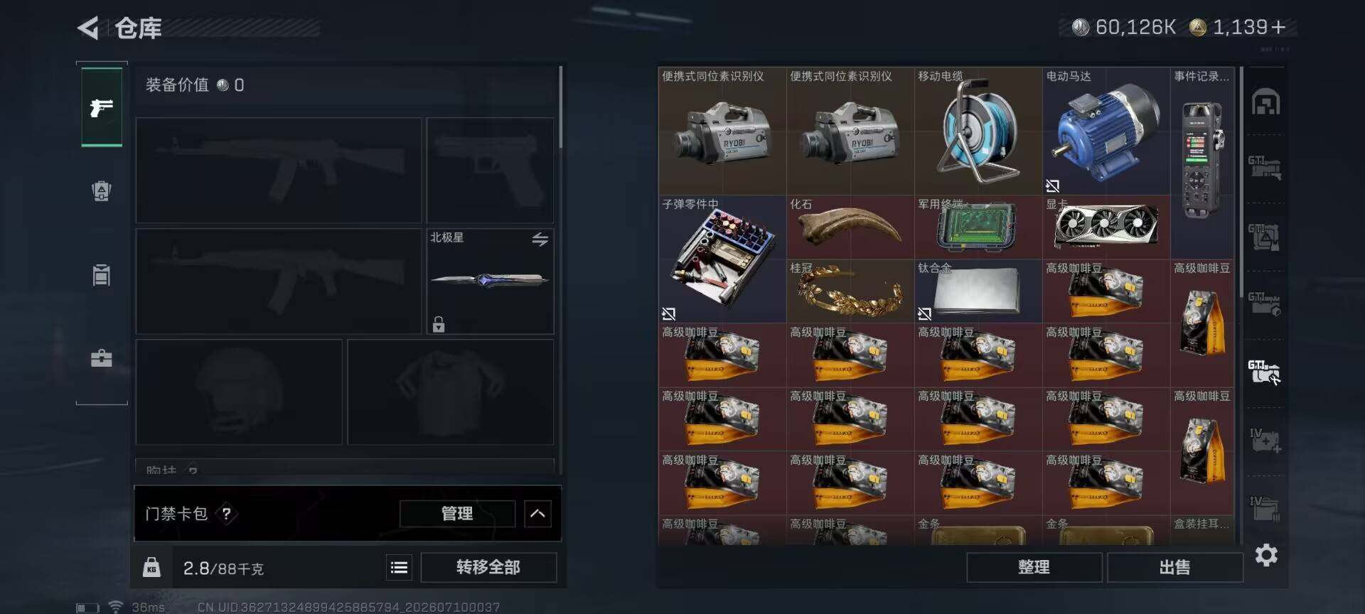 SJZQM4190824三角洲行动账号详情图15 SJZQM4190824三角洲行动账号详情图15
