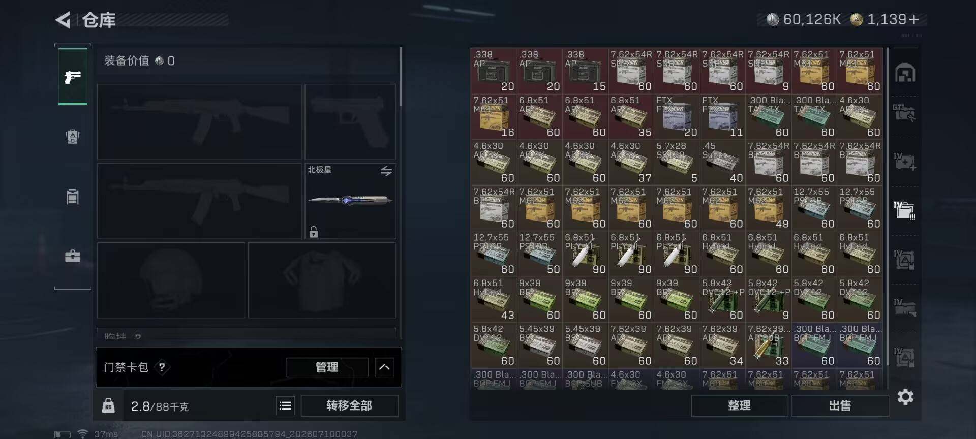 SJZQM4190824三角洲行动账号详情图21 SJZQM4190824三角洲行动账号详情图21