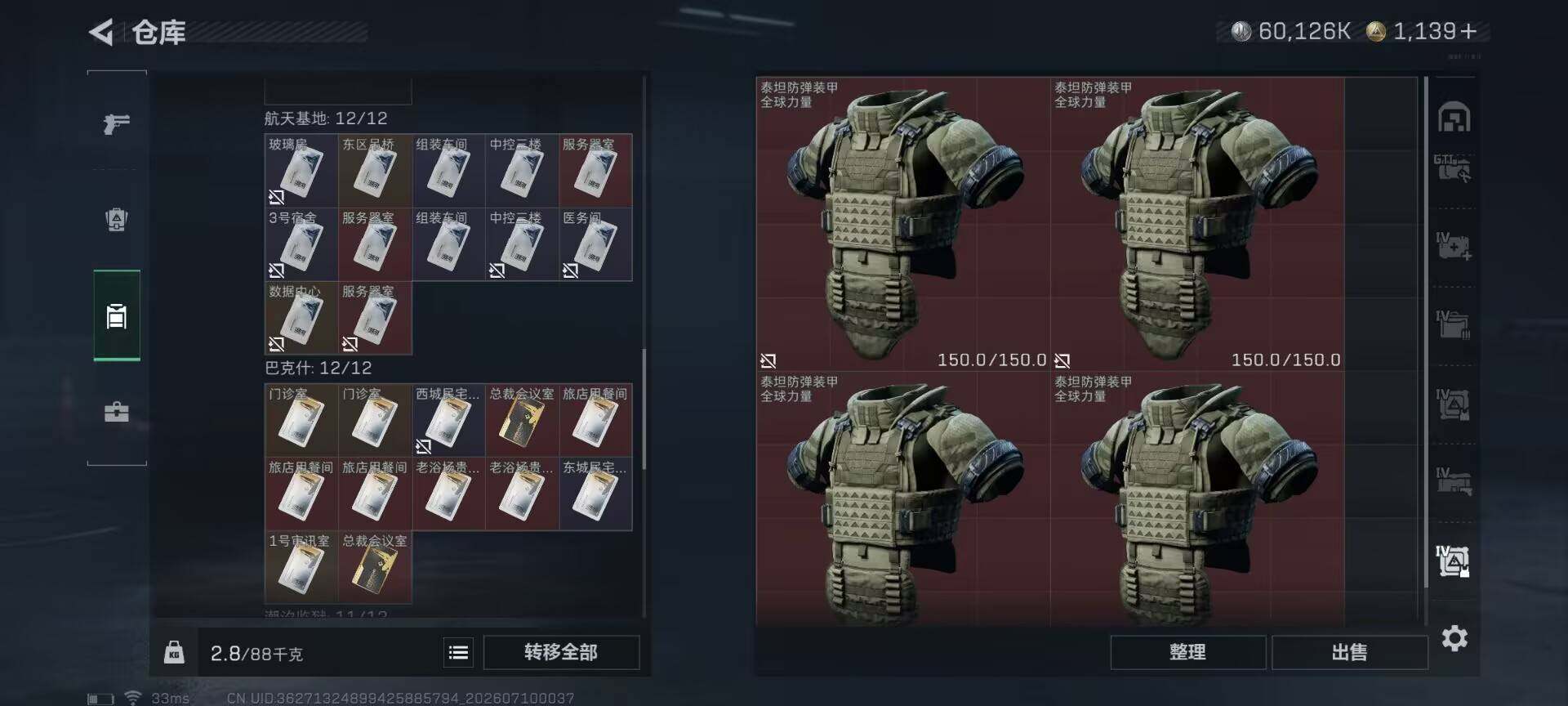 SJZQM4190824三角洲行动账号详情图22 SJZQM4190824三角洲行动账号详情图22