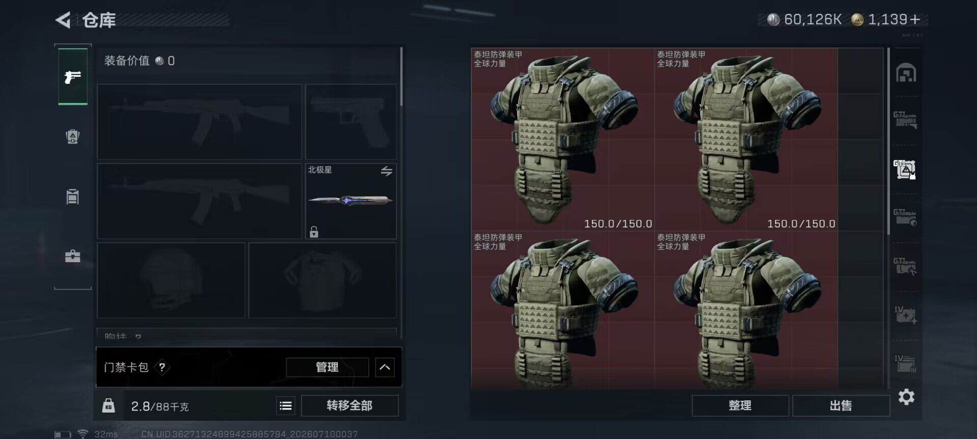 SJZQM4190824三角洲行动账号详情图17 SJZQM4190824三角洲行动账号详情图17