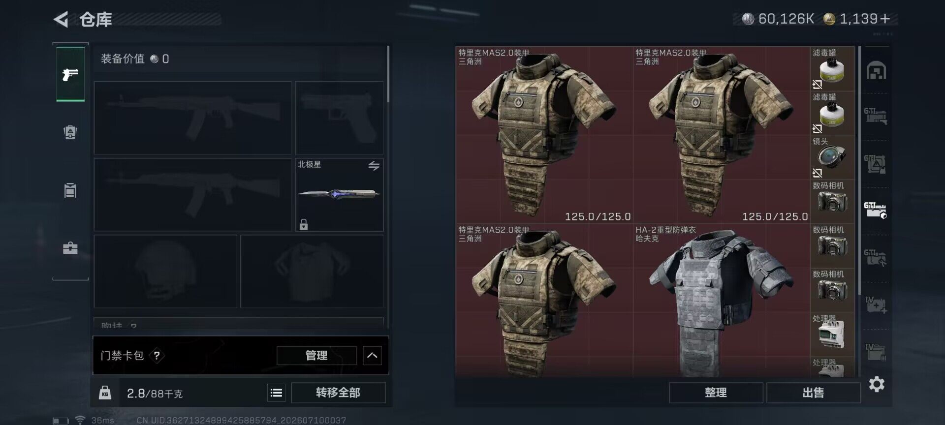 SJZQM4190824三角洲行动账号详情图18 SJZQM4190824三角洲行动账号详情图18
