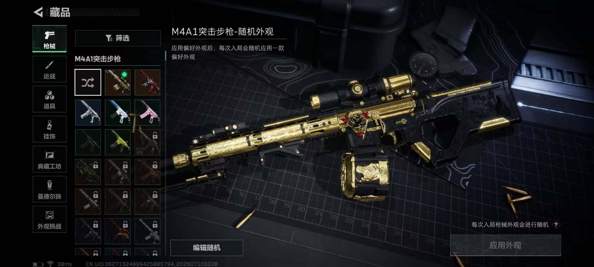 SJZQM4190824三角洲行动账号详情图29 SJZQM4190824三角洲行动账号详情图29