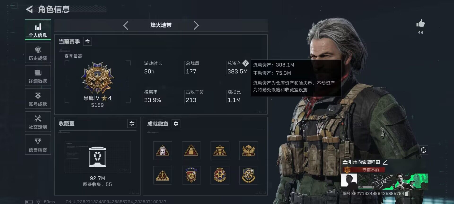 SJZQM4190824三角洲行动账号详情图7 SJZQM4190824三角洲行动账号详情图7