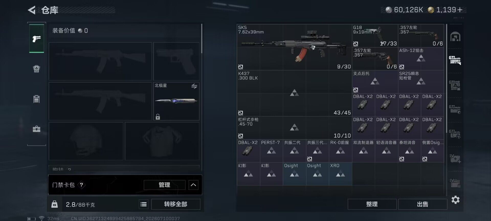 SJZQM4190824三角洲行动账号详情图19 SJZQM4190824三角洲行动账号详情图19