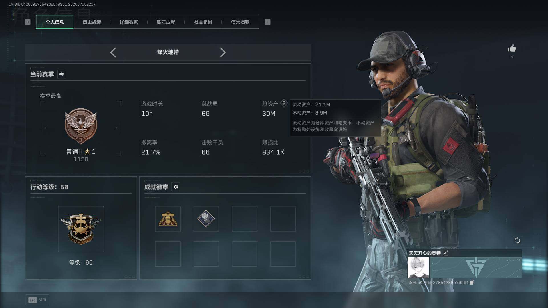 SJZEY4190972三角洲行动账号详情图3