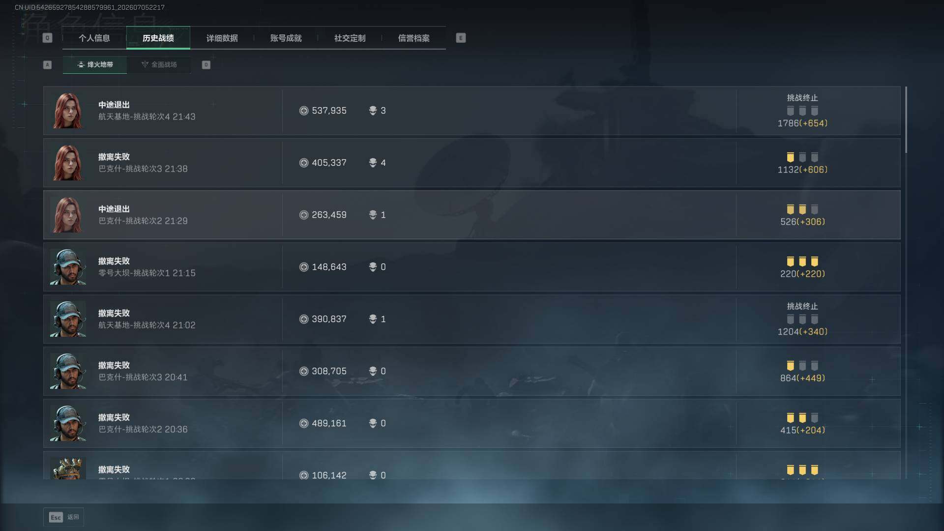 SJZEY4190972三角洲行动账号详情图4