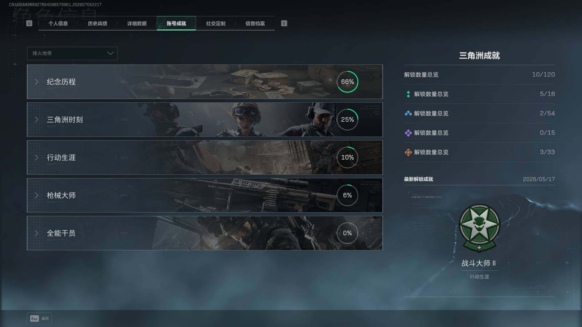 SJZEY4190972三角洲行动账号详情图6
