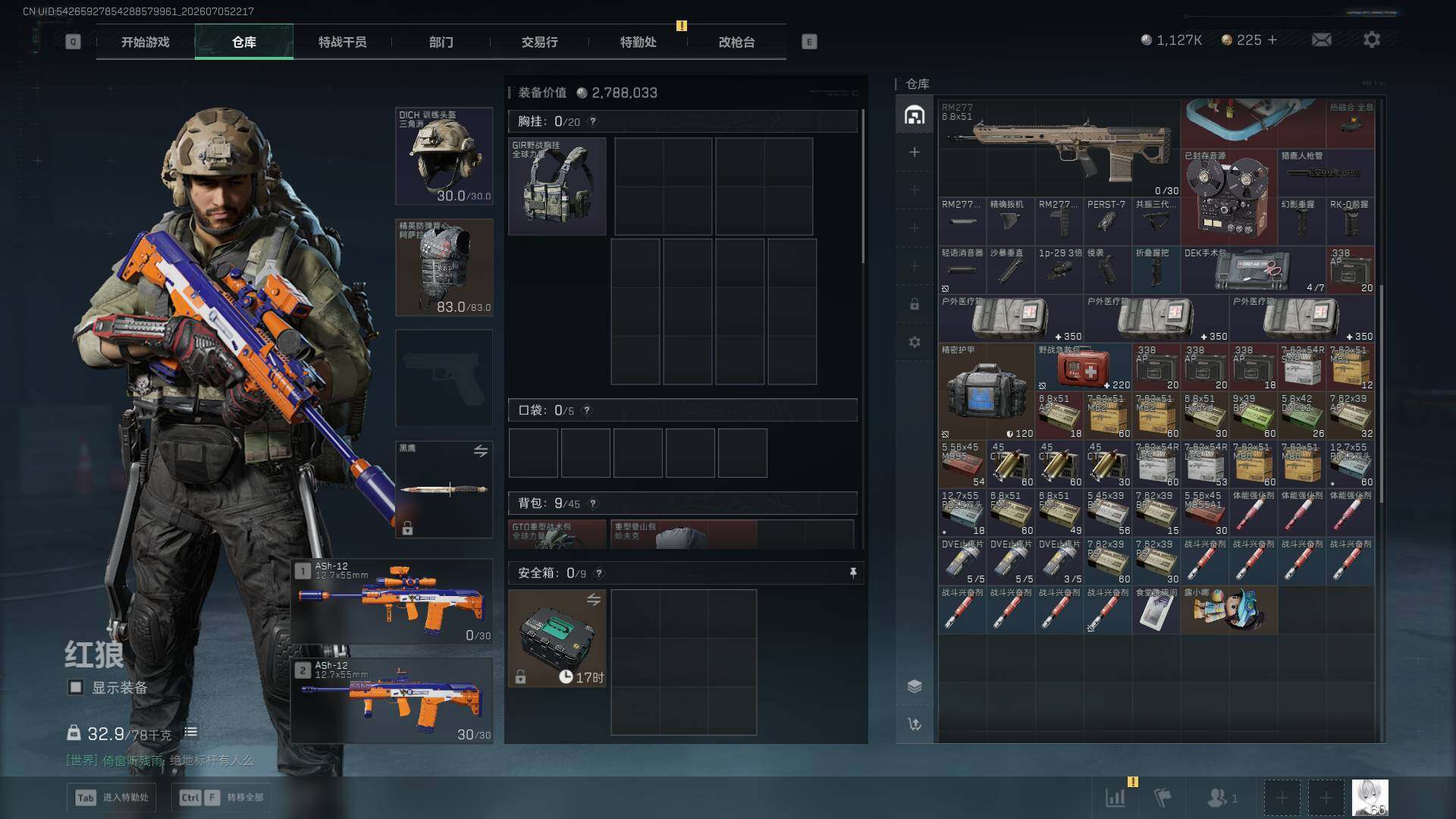 SJZEY4190972三角洲行动账号详情图8