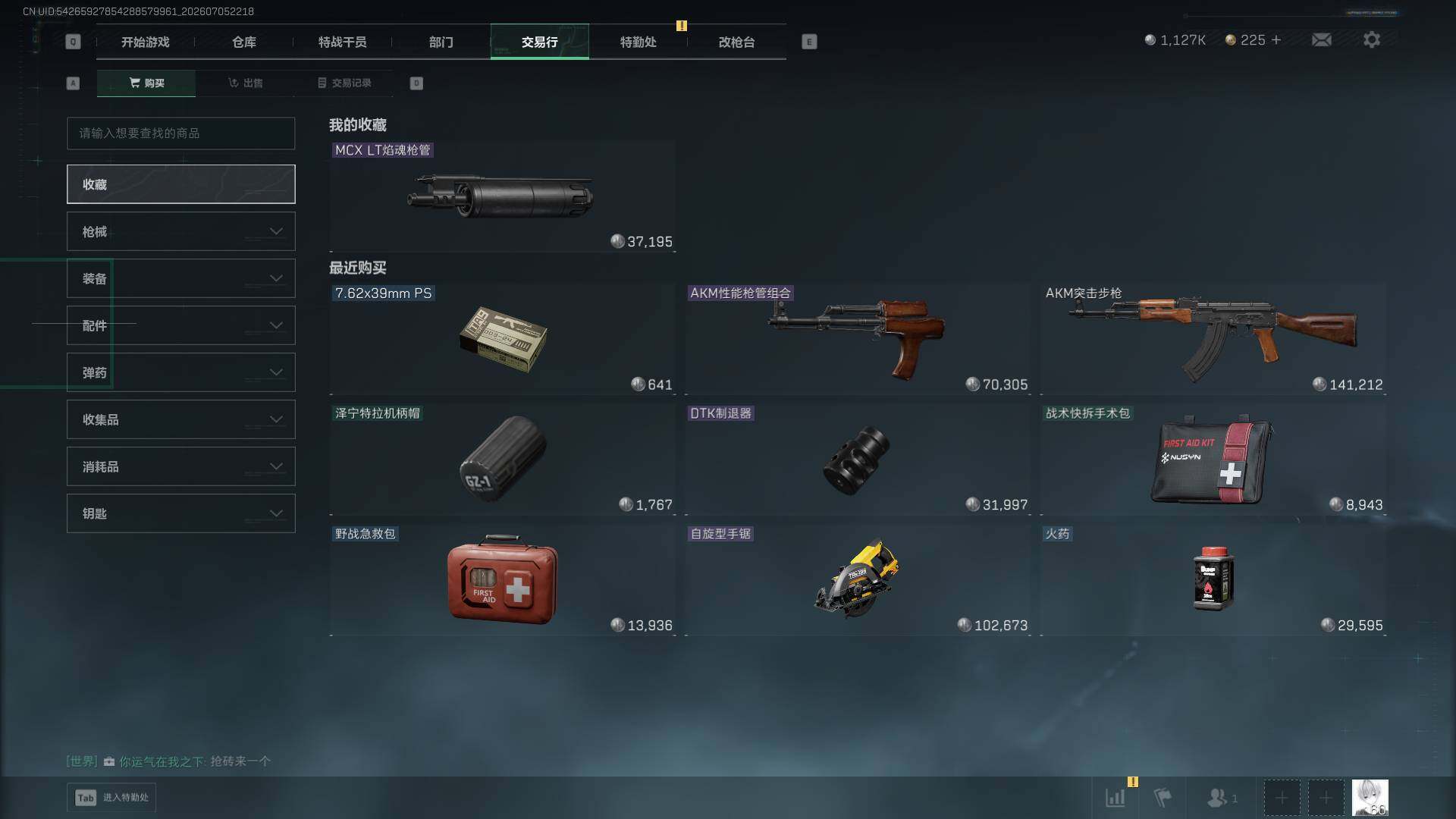 SJZEY4190972三角洲行动账号详情图11