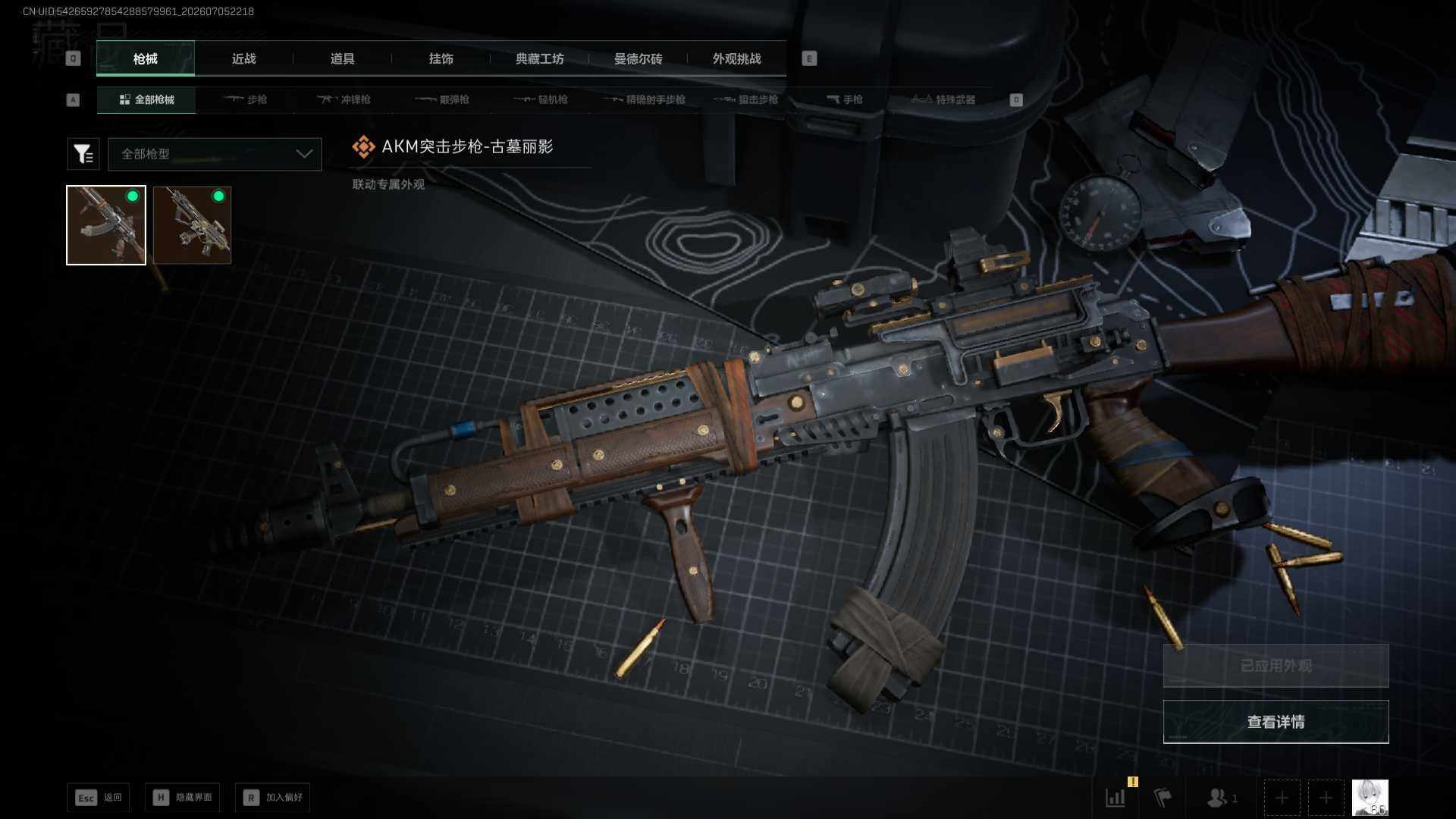 SJZEY4190972三角洲行动账号详情图13
