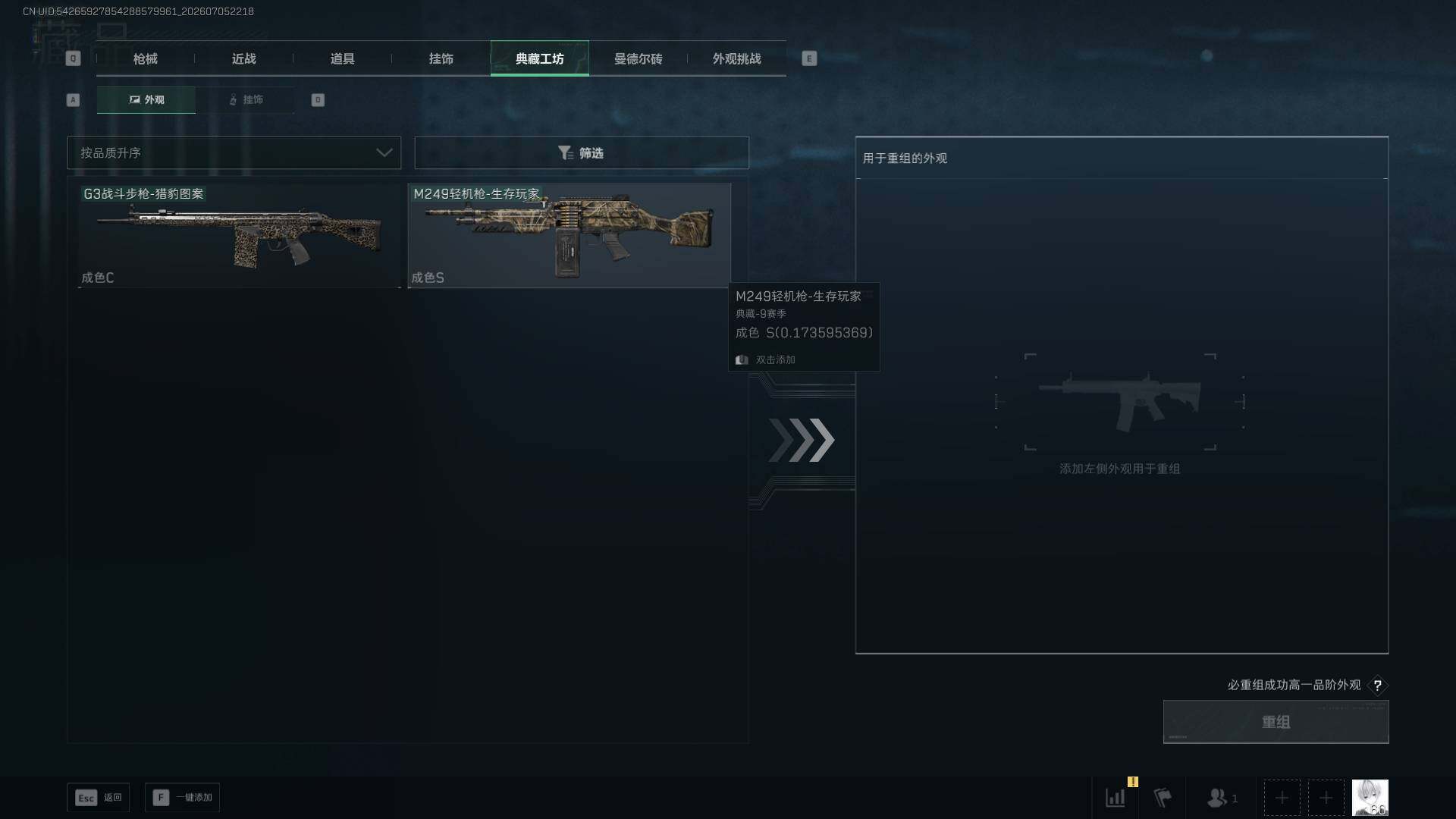 SJZEY4190972三角洲行动账号详情图16