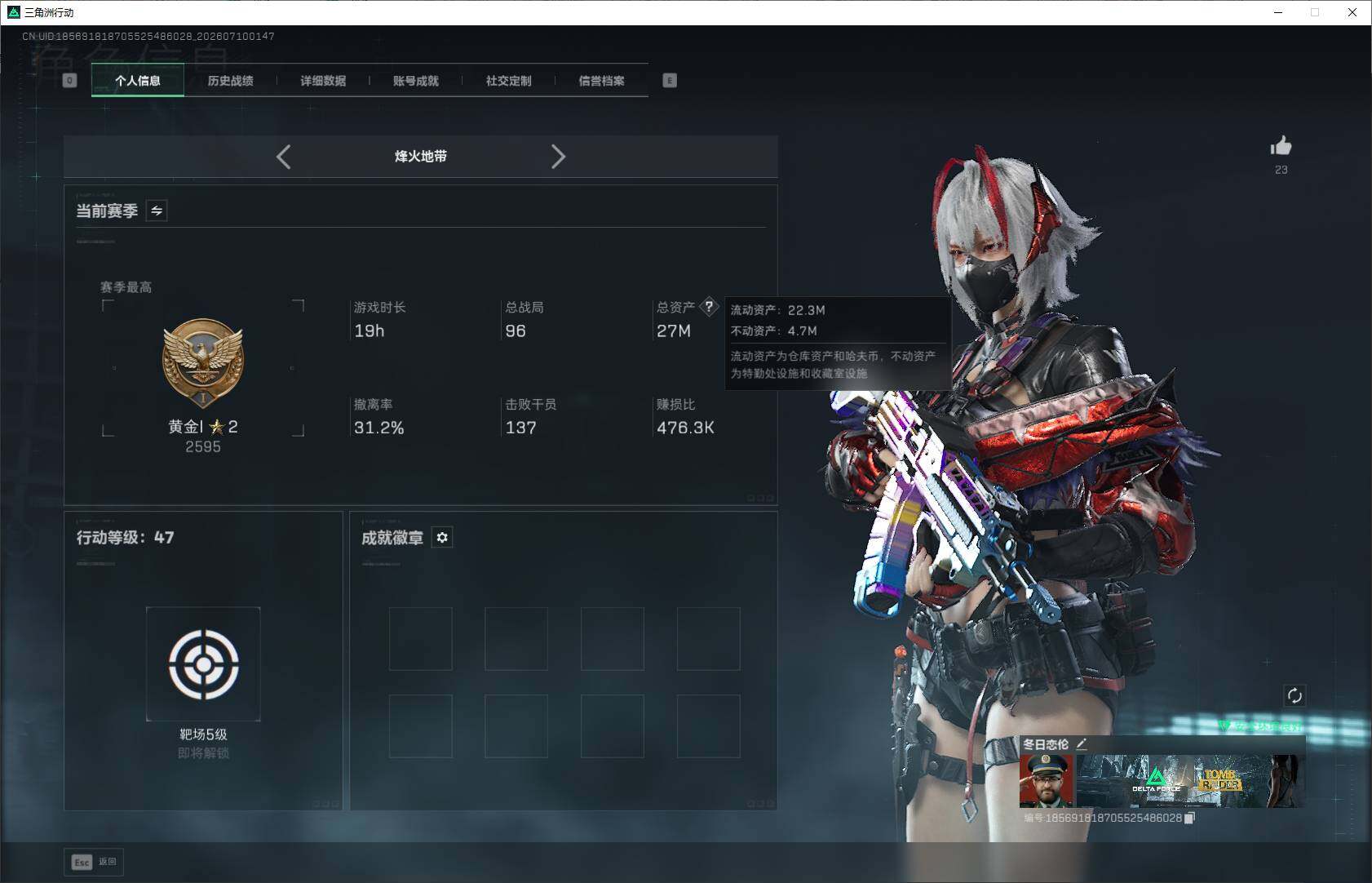 SJZEY4190431三角洲行动账号详情图4