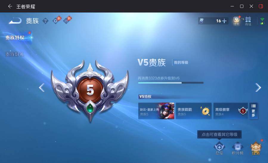 WZLX4500973王者荣耀账号详情图6 WZLX4500973王者荣耀账号详情图6
